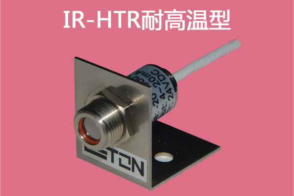 IR-HTR͸ߜ